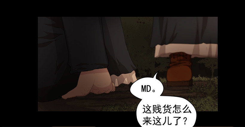 《日蚀黑暗崛起》诅咒之地 第26页