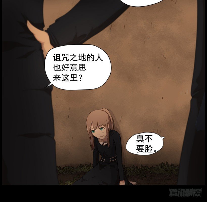 《日蚀黑暗崛起》诅咒之地 第27页