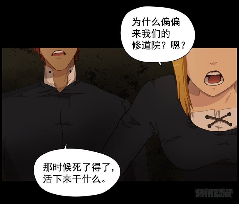 《日蚀黑暗崛起》诅咒之地 第28页