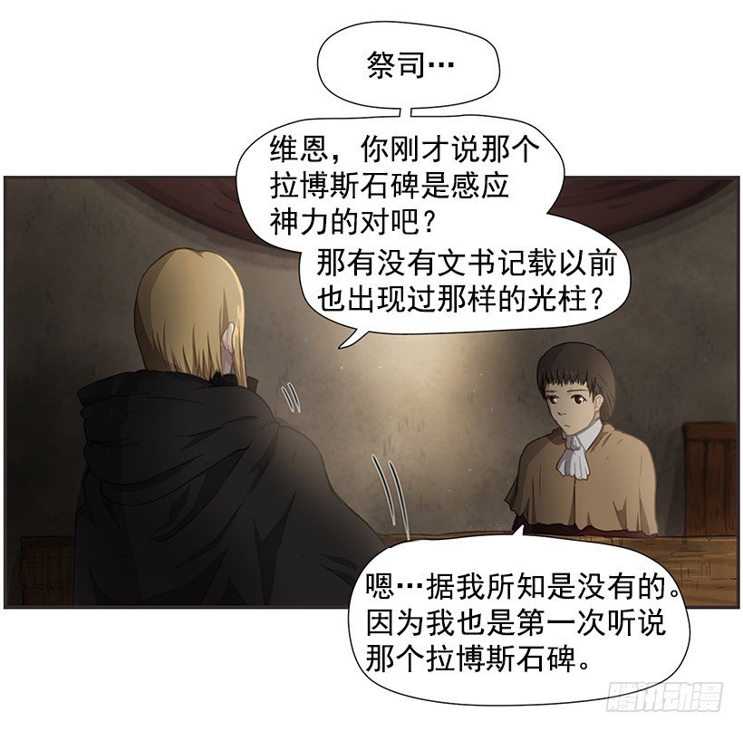 《日蚀黑暗崛起》诅咒之地 第2页