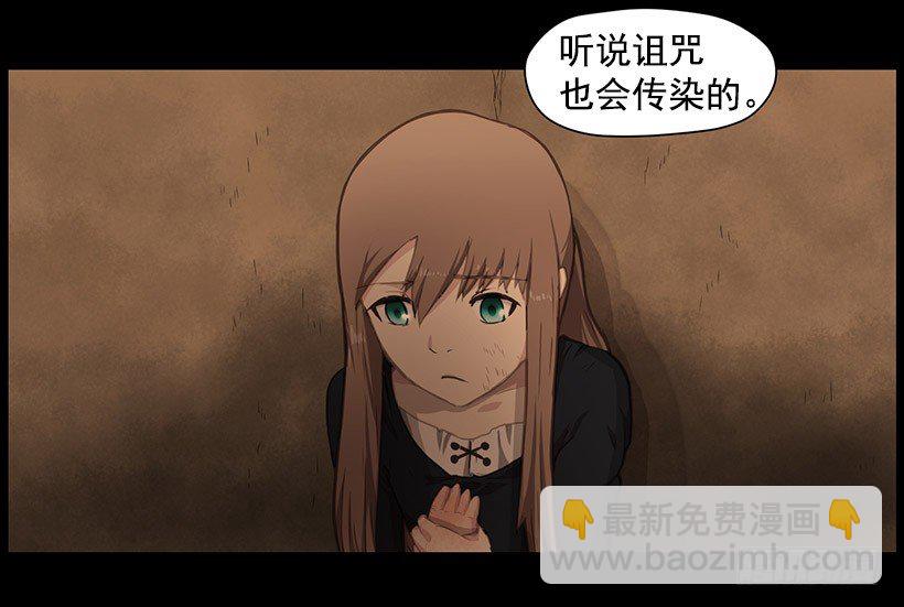 《日蚀黑暗崛起》诅咒之地 第30页