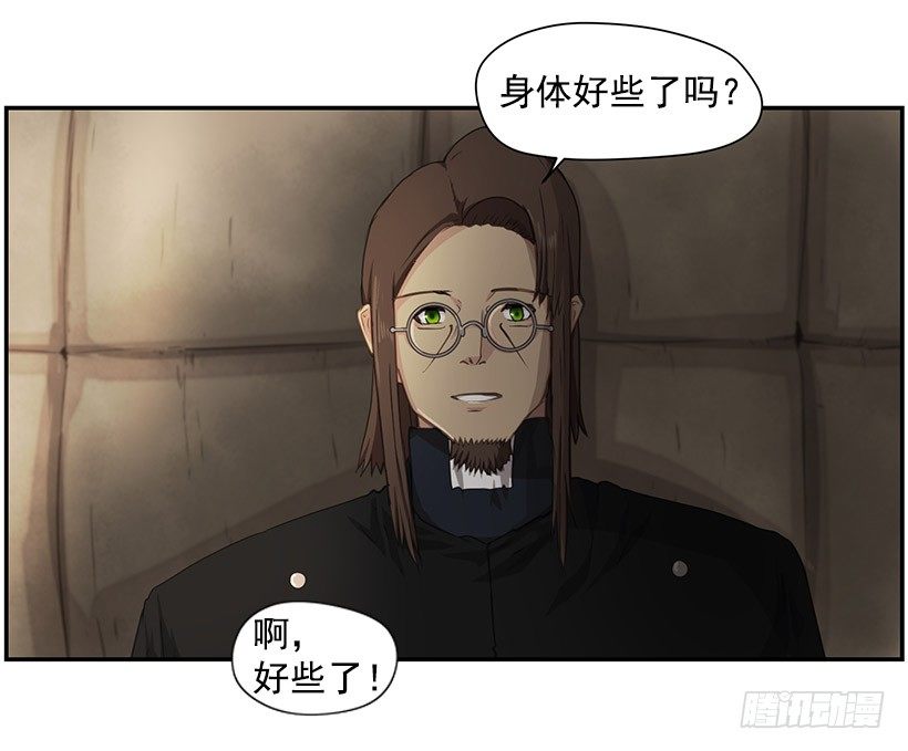 《日蚀黑暗崛起》诅咒之地 第34页