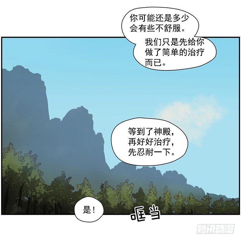 《日蚀黑暗崛起》诅咒之地 第35页
