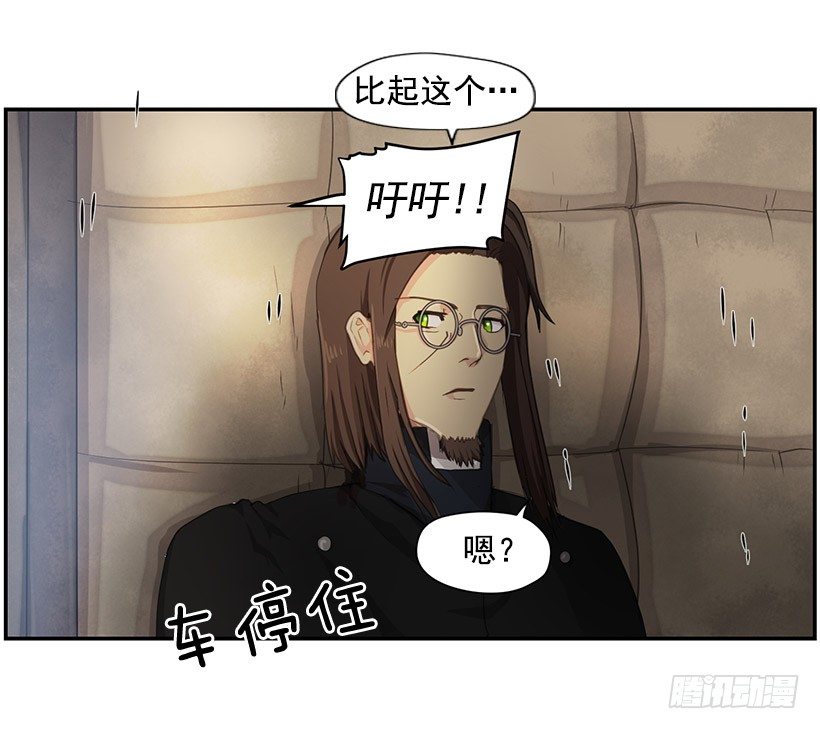 《日蚀黑暗崛起》诅咒之地 第36页