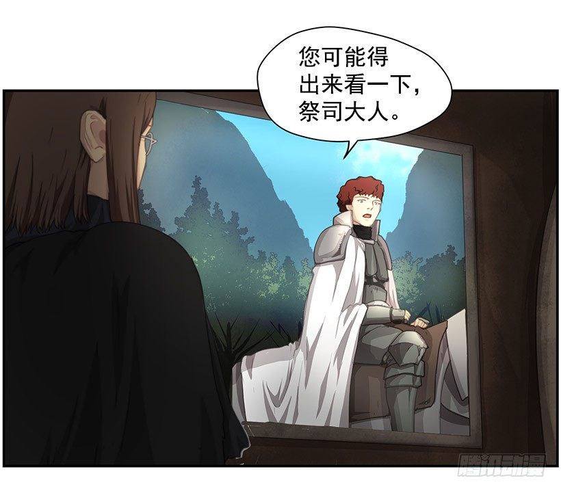 《日蚀黑暗崛起》诅咒之地 第37页