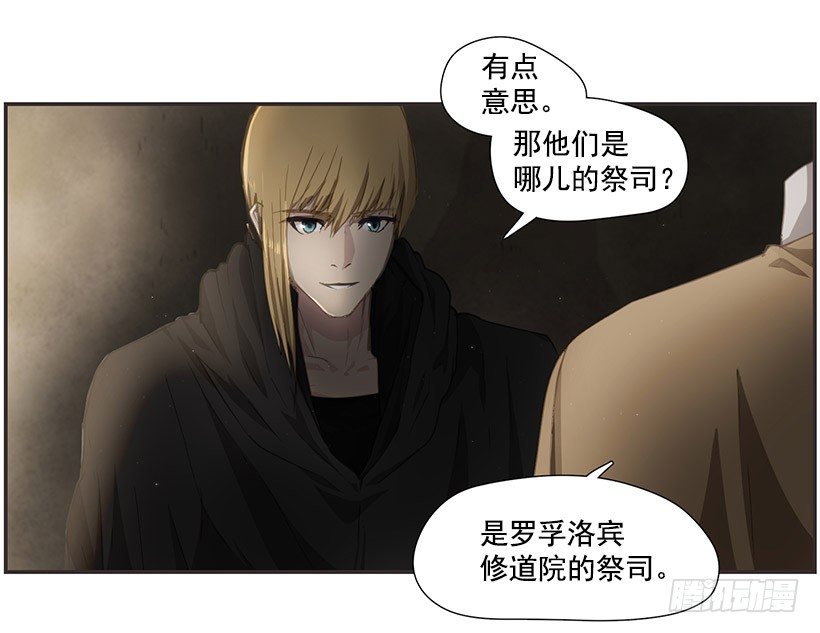 《日蚀黑暗崛起》诅咒之地 第3页