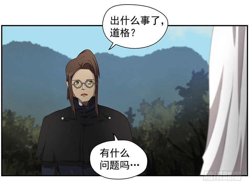 《日蚀黑暗崛起》诅咒之地 第40页