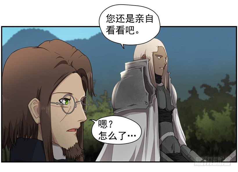 《日蚀黑暗崛起》诅咒之地 第41页
