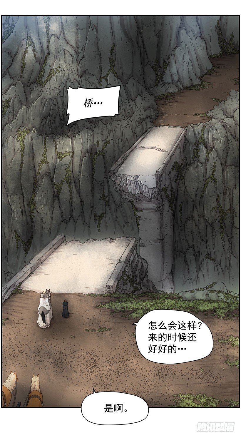 《日蚀黑暗崛起》诅咒之地 第43页