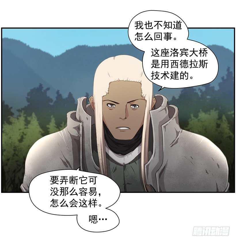 《日蚀黑暗崛起》诅咒之地 第44页