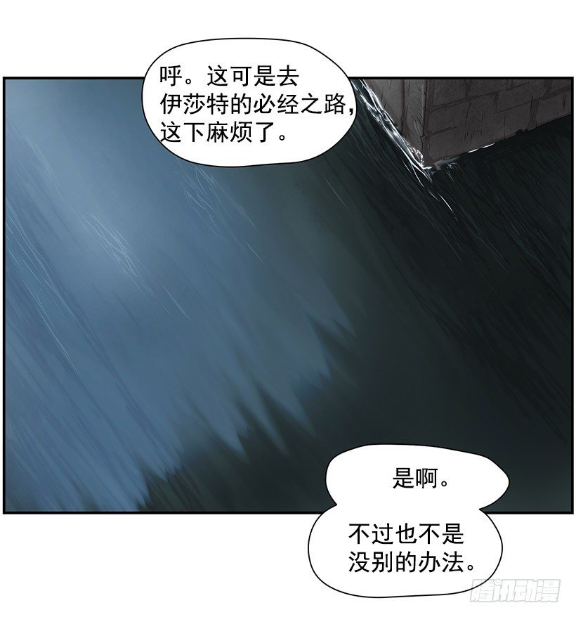 《日蚀黑暗崛起》诅咒之地 第45页