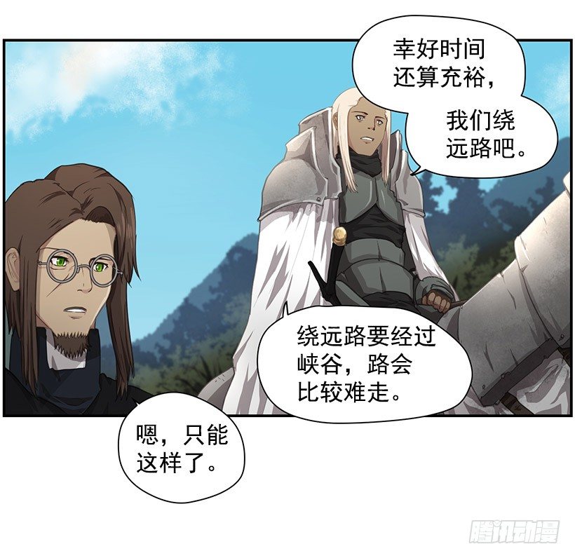《日蚀黑暗崛起》诅咒之地 第46页