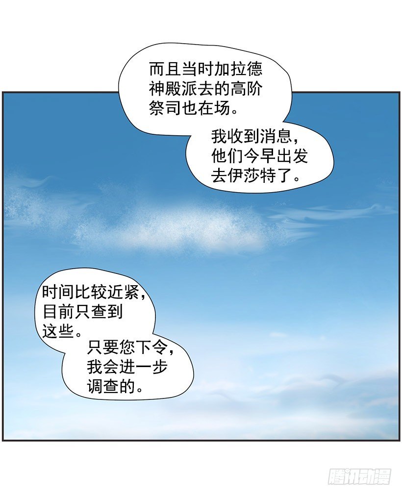 《日蚀黑暗崛起》诅咒之地 第4页