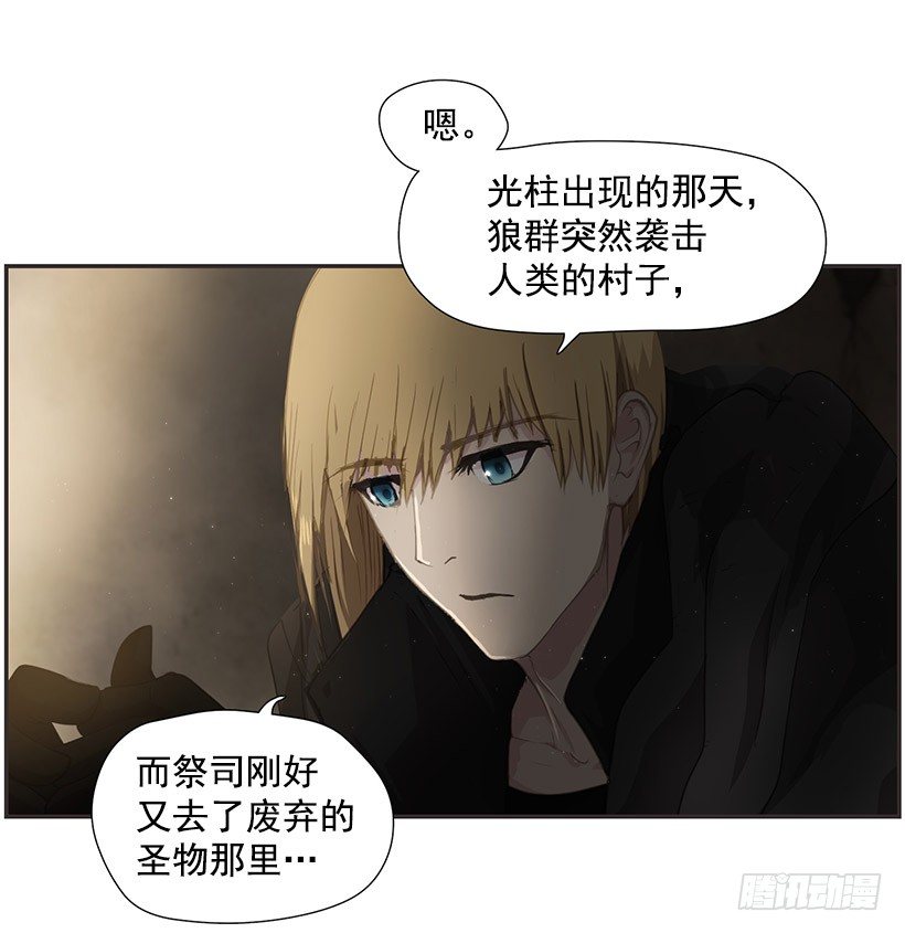 《日蚀黑暗崛起》诅咒之地 第5页