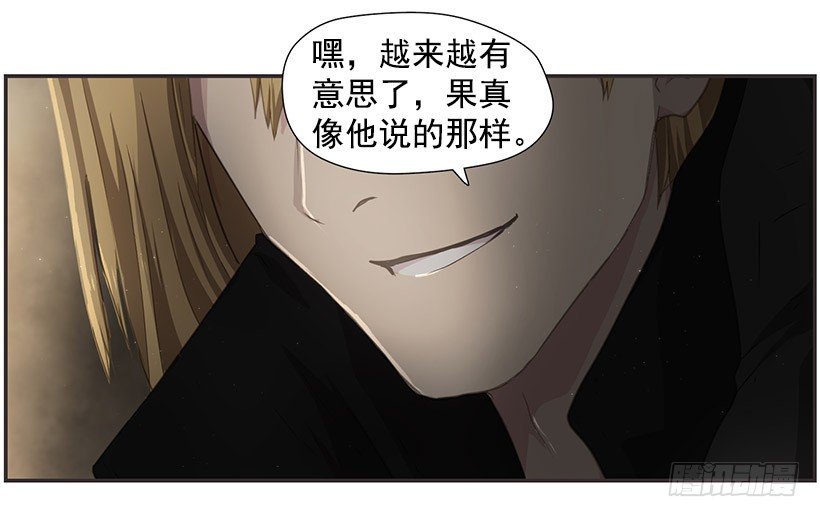 《日蚀黑暗崛起》诅咒之地 第6页