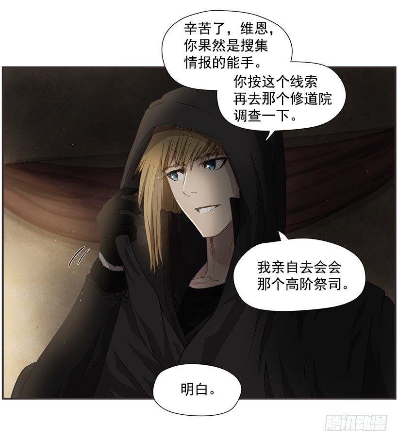 《日蚀黑暗崛起》诅咒之地 第7页