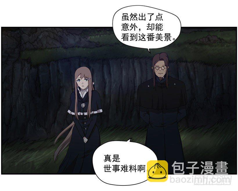 《日蚀黑暗崛起》力量 第11页