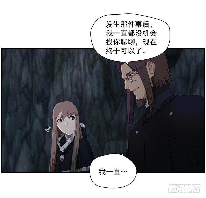 《日蚀黑暗崛起》力量 第13页