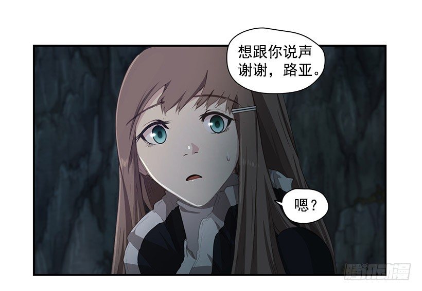 《日蚀黑暗崛起》力量 第14页