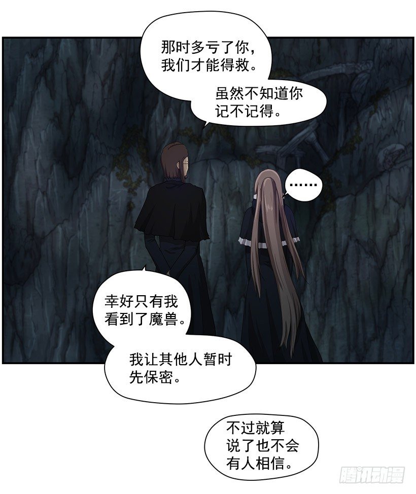《日蚀黑暗崛起》力量 第15页