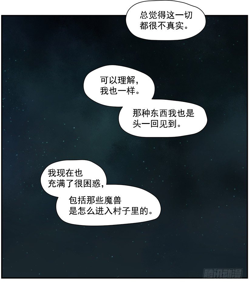 《日蚀黑暗崛起》力量 第17页