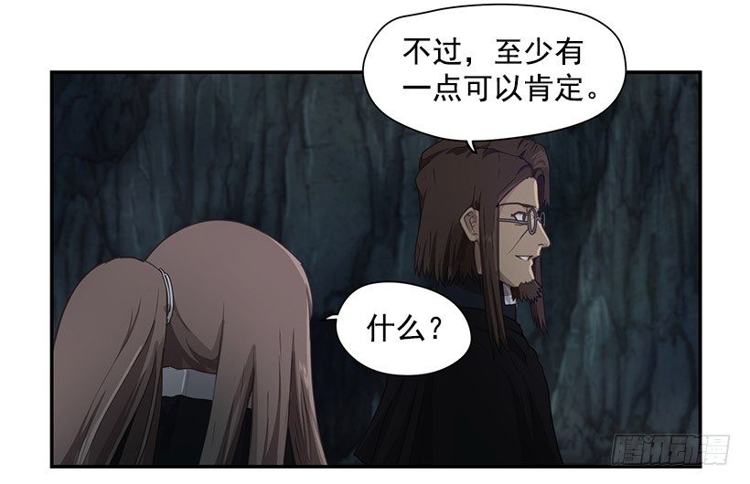 《日蚀黑暗崛起》力量 第18页