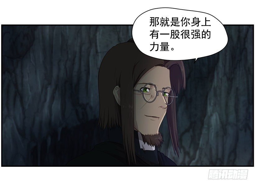 《日蚀黑暗崛起》力量 第19页