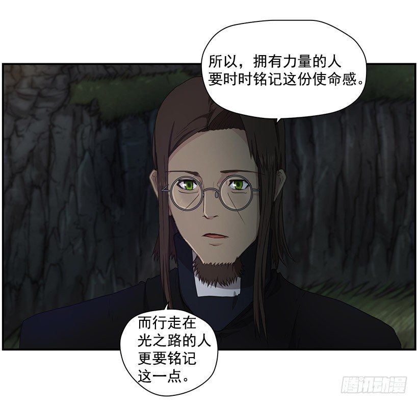 《日蚀黑暗崛起》力量 第21页