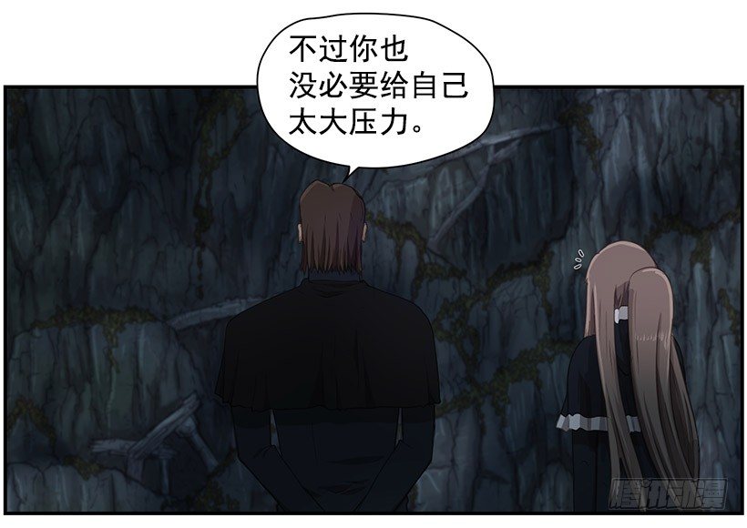 《日蚀黑暗崛起》力量 第23页