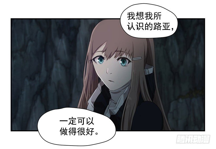 《日蚀黑暗崛起》力量 第24页