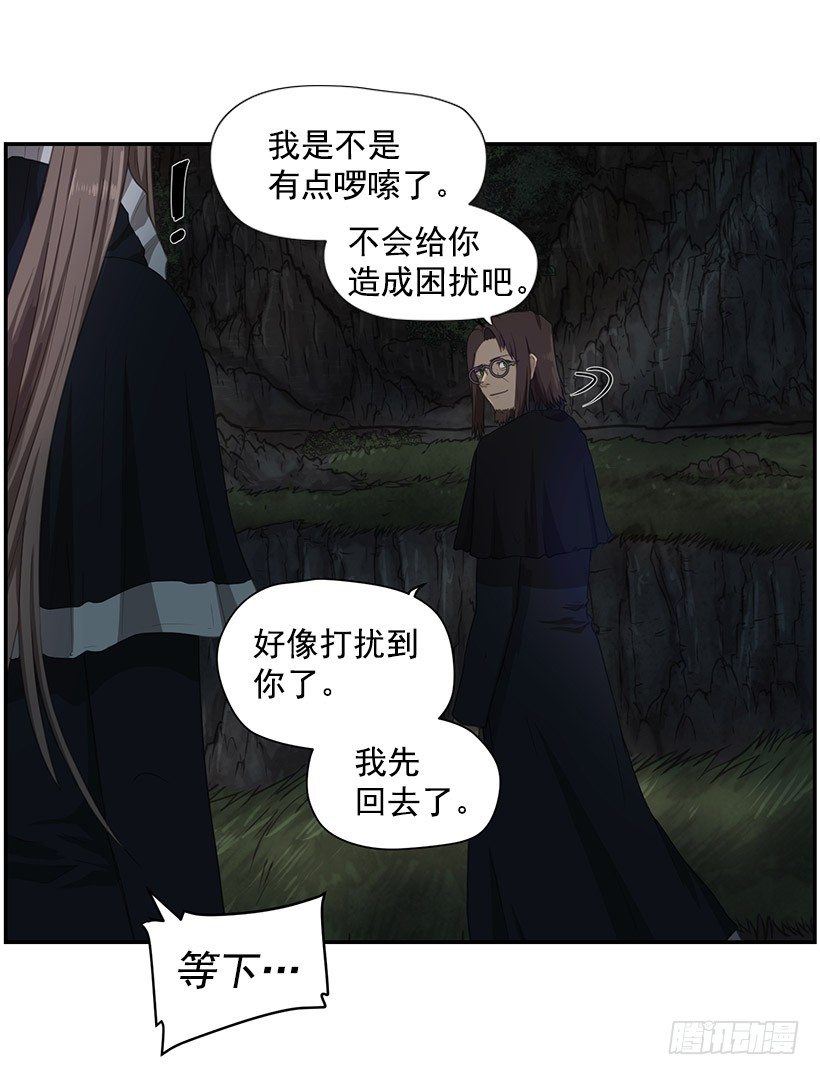 《日蚀黑暗崛起》力量 第25页