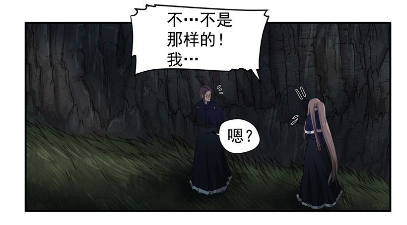 《日蚀黑暗崛起》力量 第26页