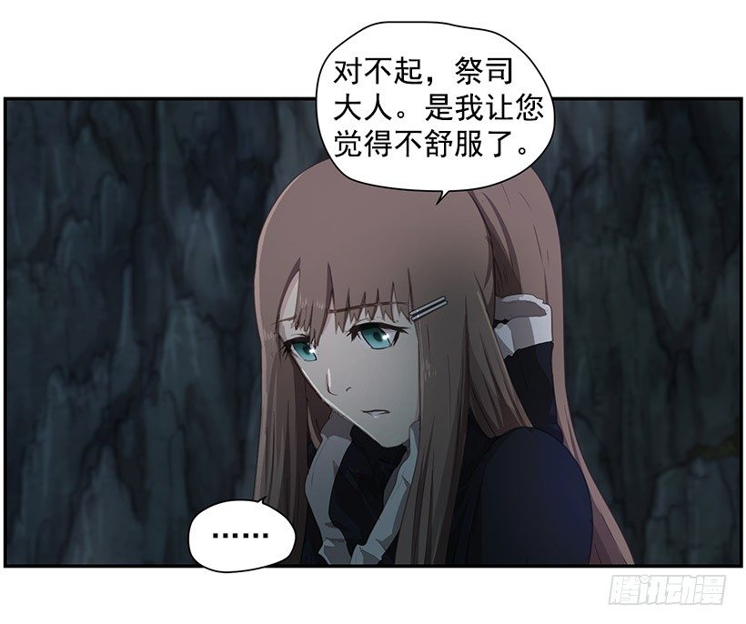 《日蚀黑暗崛起》力量 第27页