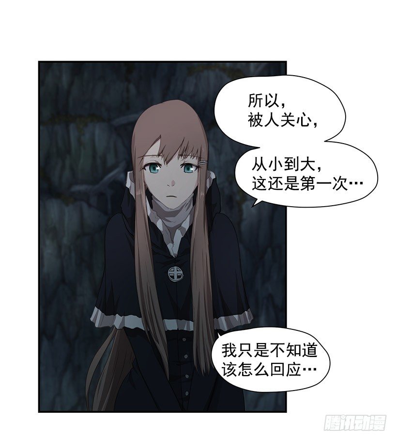 《日蚀黑暗崛起》力量 第29页