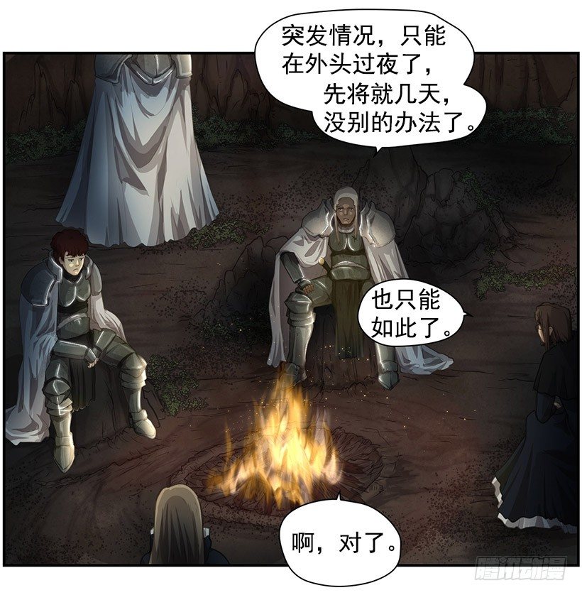 《日蚀黑暗崛起》力量 第2页