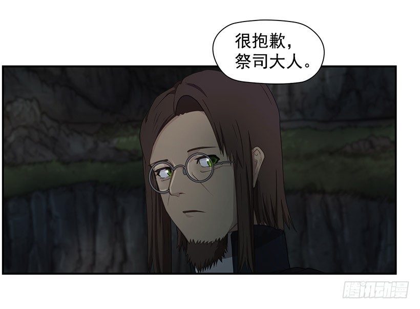 《日蚀黑暗崛起》力量 第30页