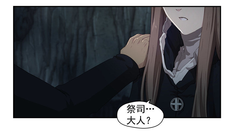 《日蚀黑暗崛起》力量 第33页