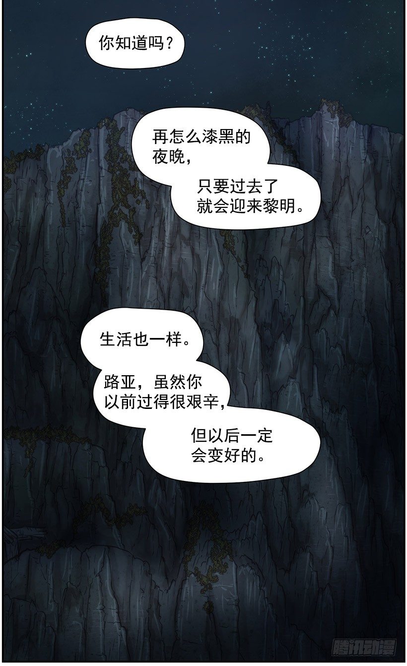 《日蚀黑暗崛起》力量 第35页