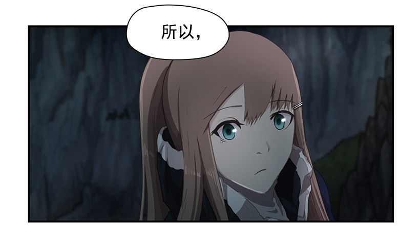 《日蚀黑暗崛起》力量 第36页
