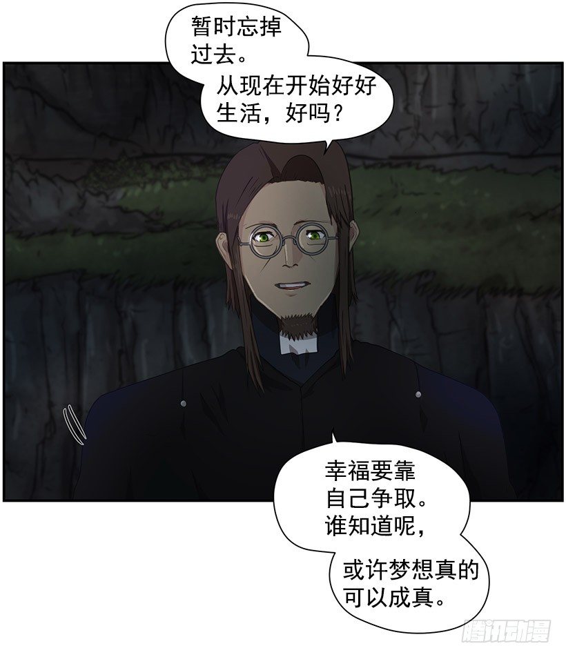 《日蚀黑暗崛起》力量 第37页