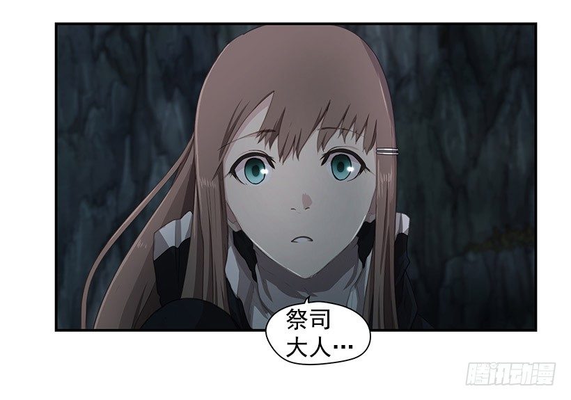 《日蚀黑暗崛起》力量 第38页