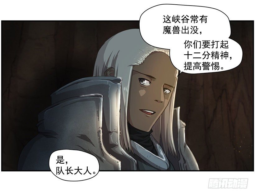 《日蚀黑暗崛起》力量 第3页
