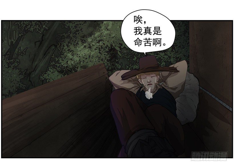 《日蚀黑暗崛起》力量 第40页