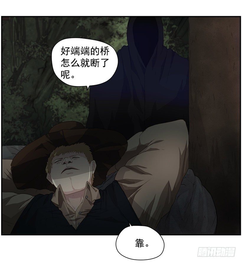 《日蚀黑暗崛起》力量 第42页