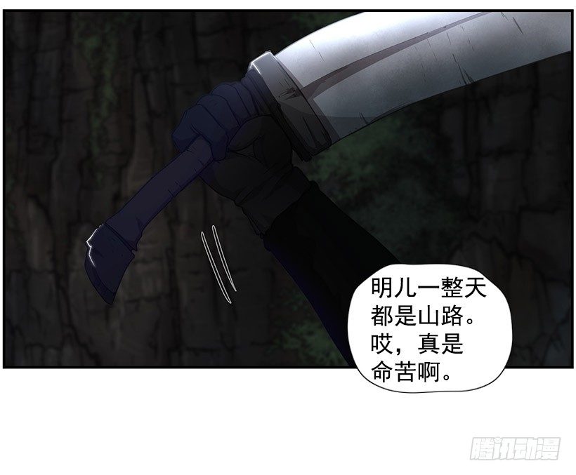 《日蚀黑暗崛起》力量 第43页