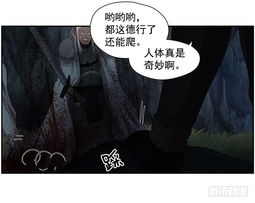 《日蚀黑暗崛起》力量 第49页