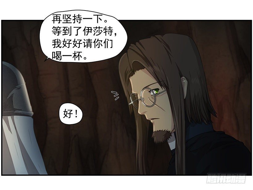 《日蚀黑暗崛起》力量 第4页