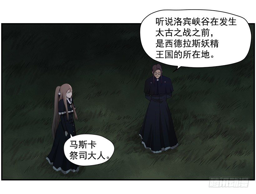 《日蚀黑暗崛起》力量 第9页
