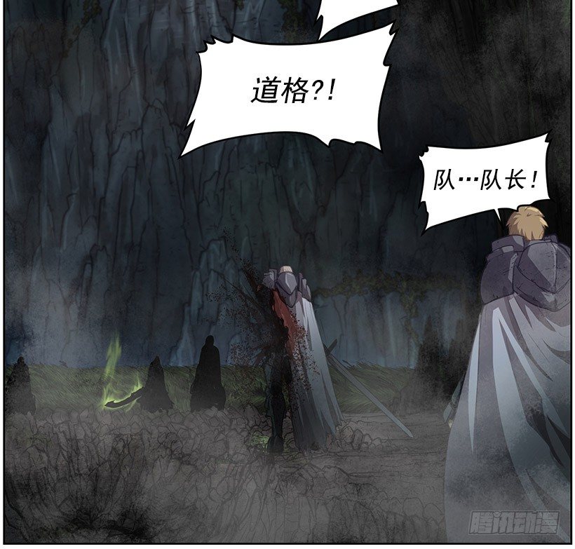 《日蚀黑暗崛起》达拉 第11页