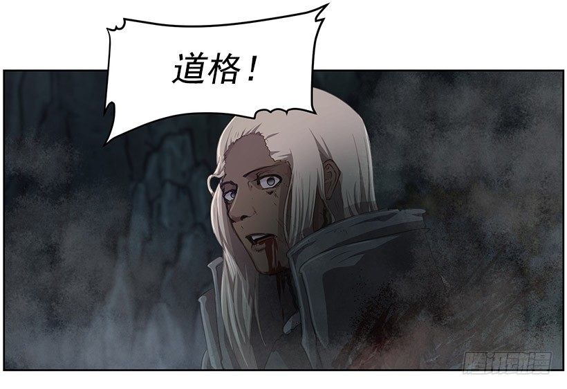 《日蚀黑暗崛起》达拉 第12页